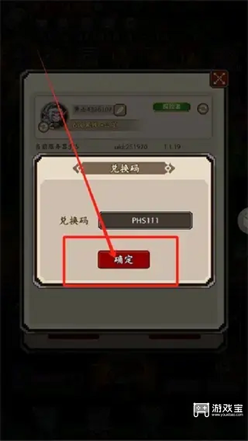 地牢破坏神兑换码2025最新一览