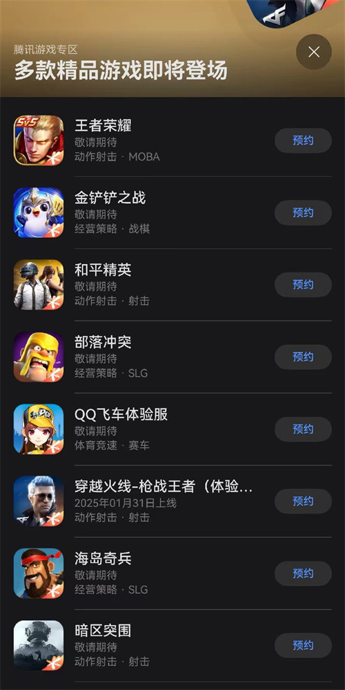 腾讯系游戏集体适配HarmonyOS NEXT，《和平精英》开启先锋测试