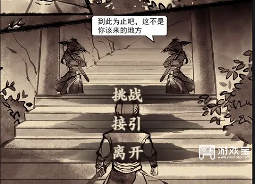 侠行天下飞升台攻略