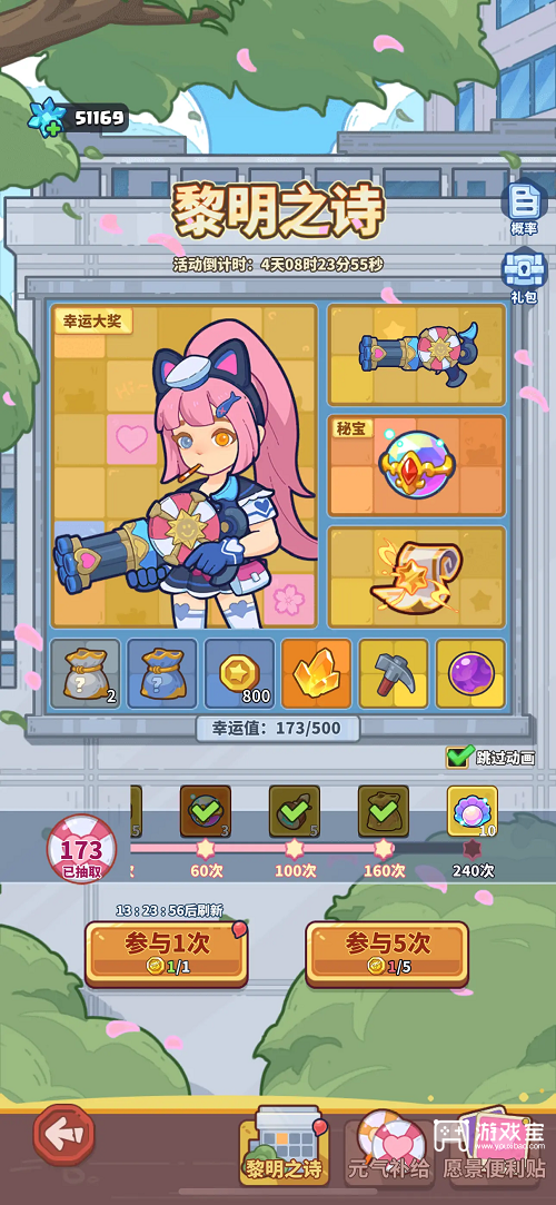 快来当领主新手玩法攻略