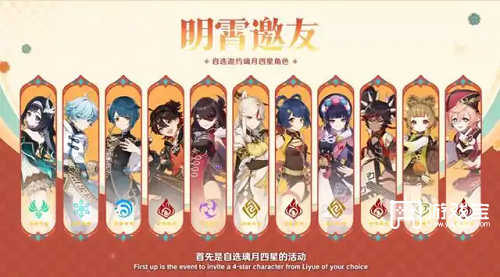 原神5.3自选角色推荐攻略