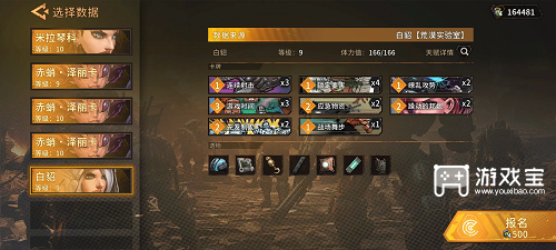 火种协定白貂第一关通关攻略