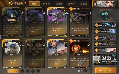 火种协定丹尼尔乱射流攻略