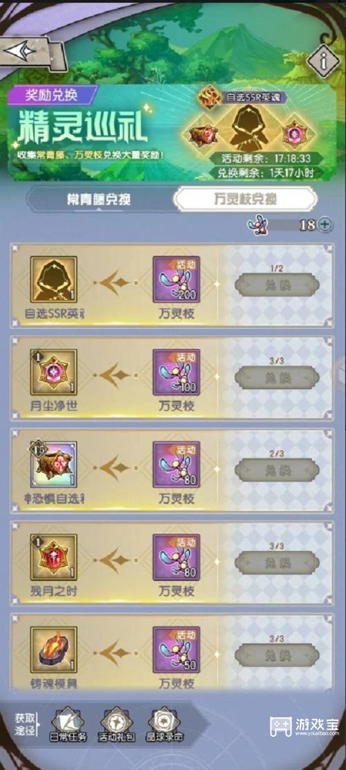 精灵序曲最强阵容推荐攻略
