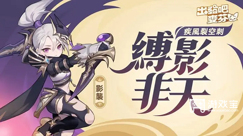 出发吧麦芬刺客五转攻略