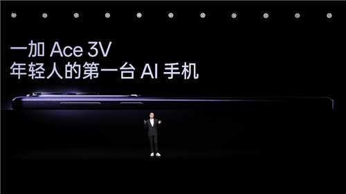 一加 Ace 3V 正式发布,售价 1999 起