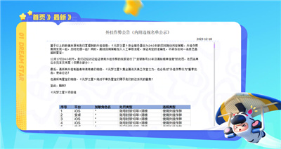 元梦之星闪电出手打击外挂,对待违规玩家绝不姑息