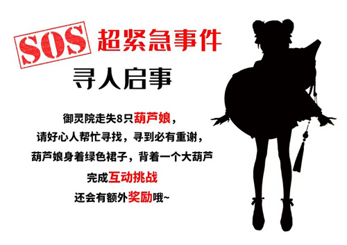 《长安幻想》CJ葫芦娘,带你玩转ChinaJoy!