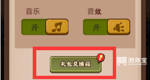 混沌挂机礼包码大全免费领取