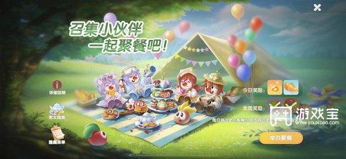 摩尔庄园一起聚餐吧隐藏菜单汇总