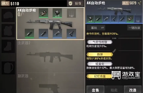 超凡先锋ak最强配件又便宜攻略