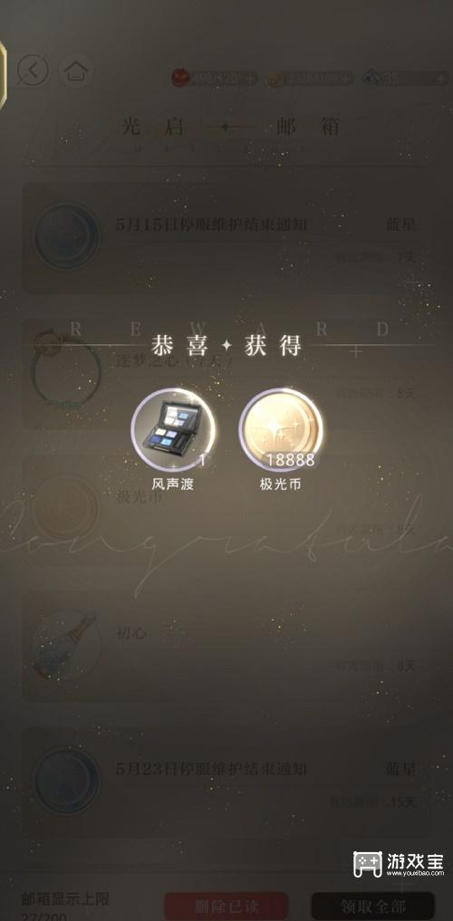 光与夜之恋兑换码口令码2023年6月