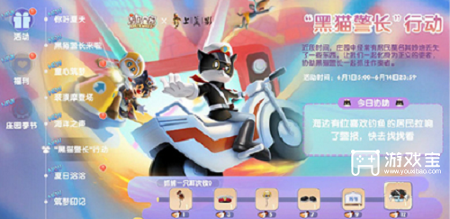 摩尔庄园手游黑猫警长第二天攻略