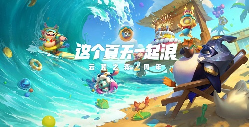 云顶之弈两周年勋章领取入口