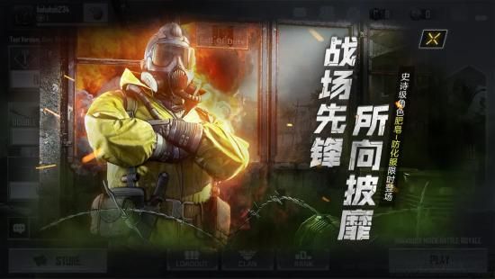 使命召唤手游肥皂防化服角色怎么获得