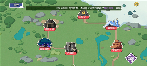 小森生活雾雪峰怎么去