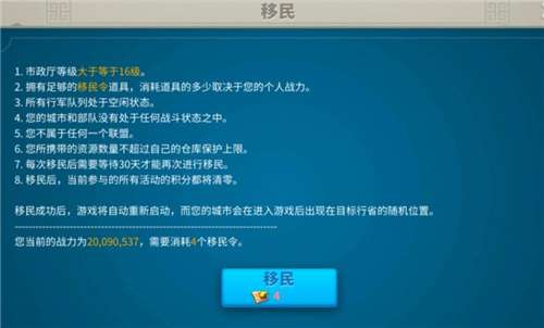 万国觉醒移民条件所需移民令一览表