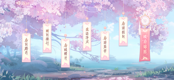 天谕手游花语净灵怎么做